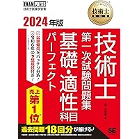 【中古】 技術士試験上下水道部門傾向と対策 ２０１５年度/鹿島出版会/ＣＥネットワーク 2024年度技術士試験［上下水道部門］傾向と対策 | CE