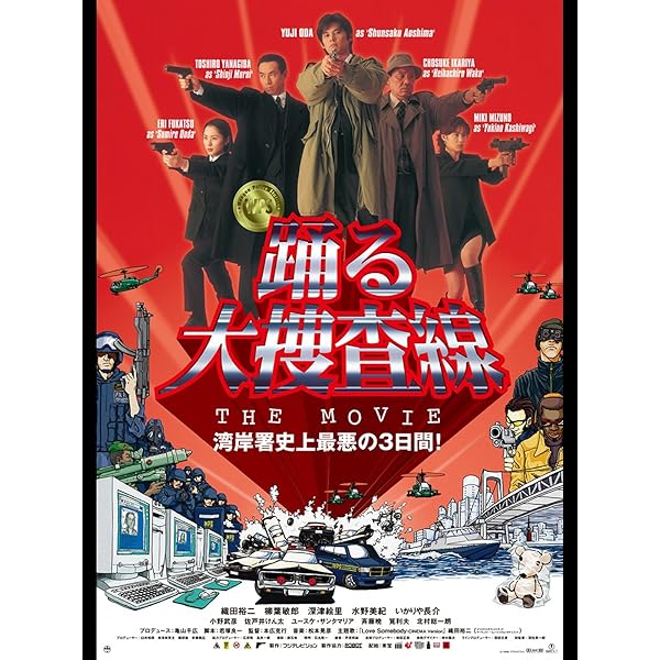 踊る大捜査線 THE MOVIE 1&2 Hi-BiT Twin Editio… 踊る大捜査線 THE MOVIE 1&2 Hi-BiT Twin Edition | マギー