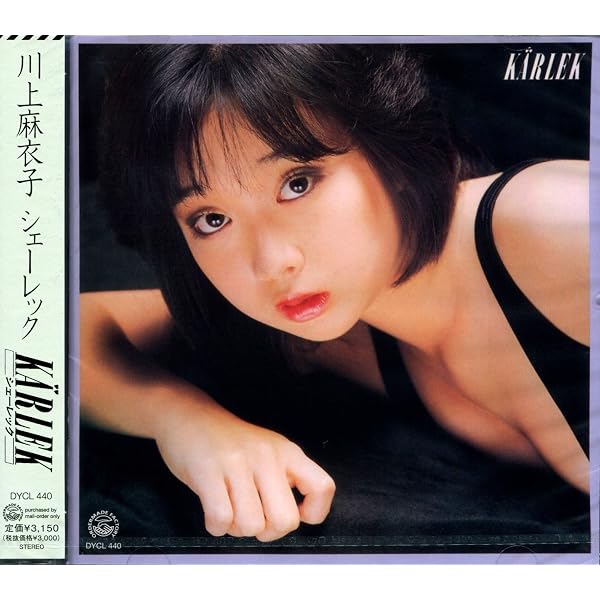 Amazon | 夢みて・・・+4 COMPLETE RADIO CITY YEARS [名盤1000円
