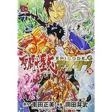 聖闘士星矢episode Gアサシン 7 チャンピオンredコミックス 岡田芽武 車田正美 本 通販 Amazon