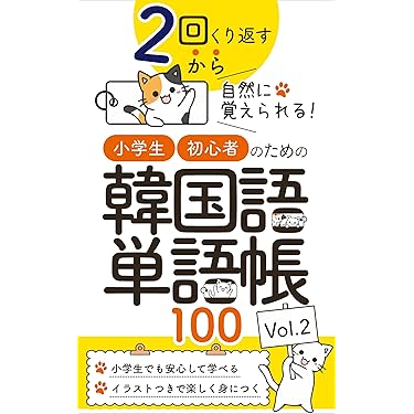 Amazon.co.jp 最新リリース: 小学教科書・参考書 の新着ランキングです。