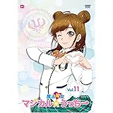 魔法笑女マジカル☆うっちーVol.11 [DVD]