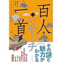 Amazon.co.jp: 日本古典書誌学論 新訂版 : 佐々木 孝浩: 本