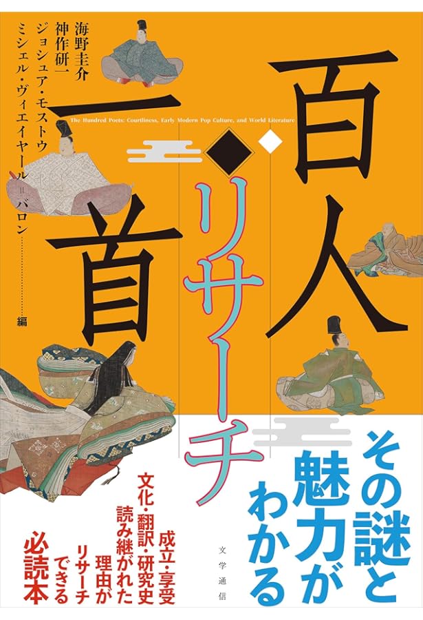 Amazon.co.jp: 日本古典書誌学論 新訂版 : 佐々木 孝浩: 本