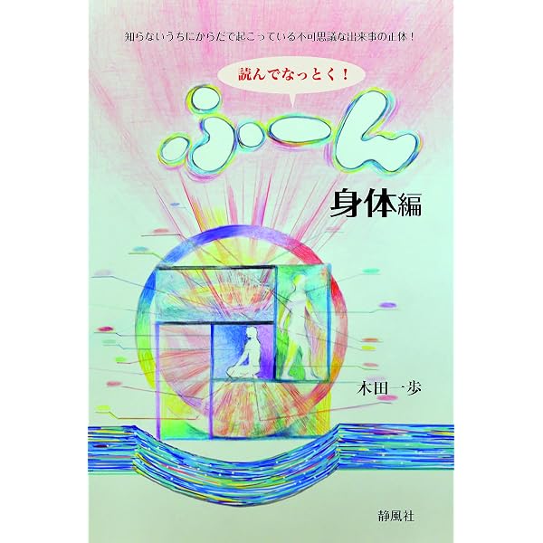 藥方愚解ー邦医学テキスト Amazon.co.jp: 診法愚解 (邦医学