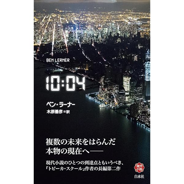コレクションズ （上） (ハヤカワepi文庫 フ 3-1) | ジョナサン