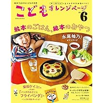 こどもオレンジページNo.7 (ORANGE PAGE MOOK) | 汐見稔幸 |本 | 通販