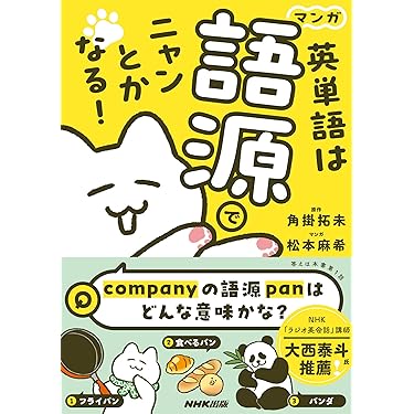 Amazon.co.jp 最新リリース: 英語 の新着ランキングです。