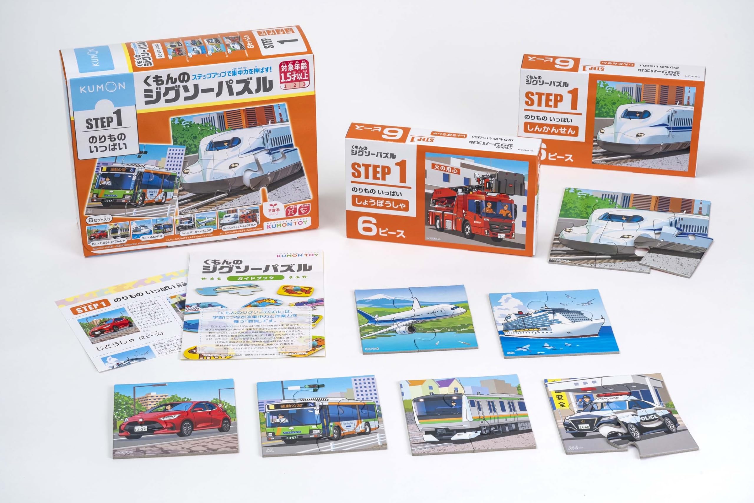 くもん出版 ジグソーパズル STEP1: 初めての知育玩具選びで失敗しないために — このパズルは買いか？