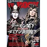 WeROCK Vol. 097