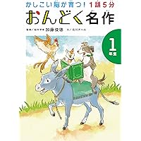 おはなしだいどころ おはなし だいどころ | さいとう しのぶ,さいとう しのぶ | 数