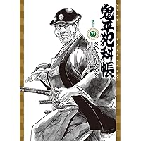 ワイド版鬼平犯科帳 63 (SPコミックス) | さいとう・たかを, 池波