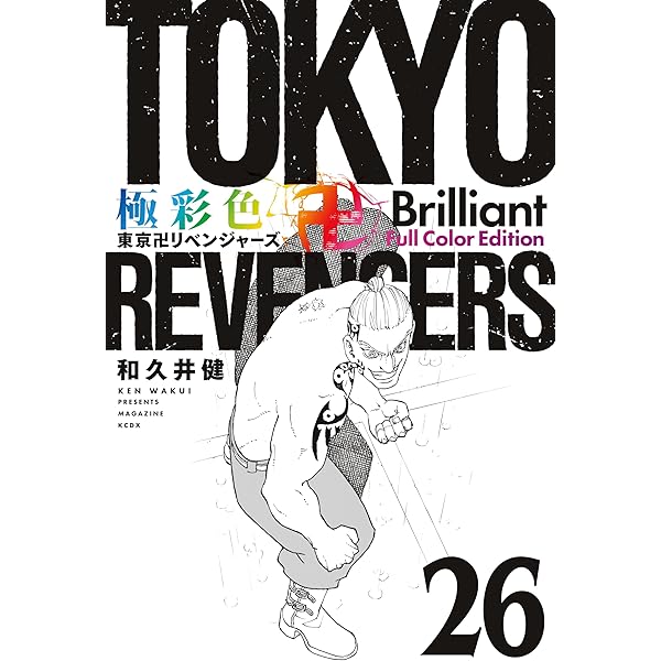 Amazon.co.jp: 極彩色 東京卍リベンジャーズ Brilliant