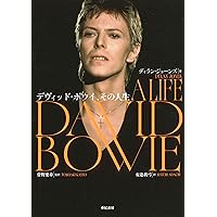 Amazon.co.jp: レコード・コレクターズ増刊 デイヴィッド・ボウイ