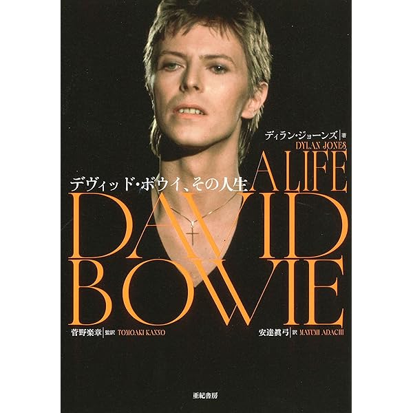 デヴィッド・ボウイ・レコーズ | YG企画ルーム |本 | 通販 | Amazon