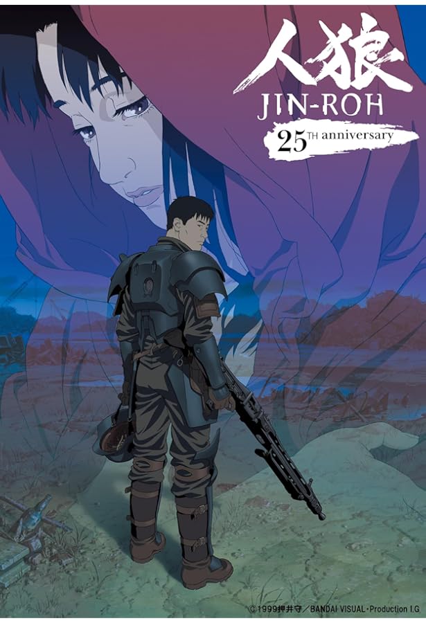 人狼 jin-roh 沖浦啓之 絵コンテ集 人狼(JIN-ROH) 沖浦啓之絵コンテ集 人狼(JIN-ROH) 沖浦啓之絵