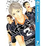 ハイキュー!! 7 (ジャンプコミックスDIGITAL)