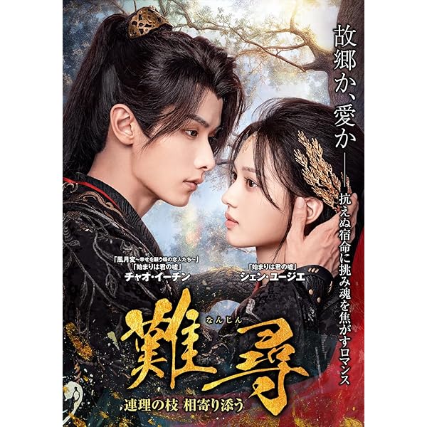 Amazon.co.jp: 少年春風～The First Generation～ DVD-BOX3 : ホウ