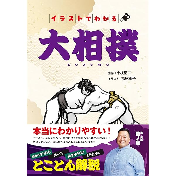 奈落の底から見上げた明日 | 照ノ富士 春雄 |本 | 通販 | Amazon