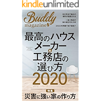 Amazon.co.jp 売れ筋ランキング: 住宅建築 の中で最も人気のある商品です