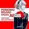 【Amazon.co.jpエビテン限定】ペルソナ3 リロード：Episode Aegis オリジナル・サウンドトラック 初回限定盤