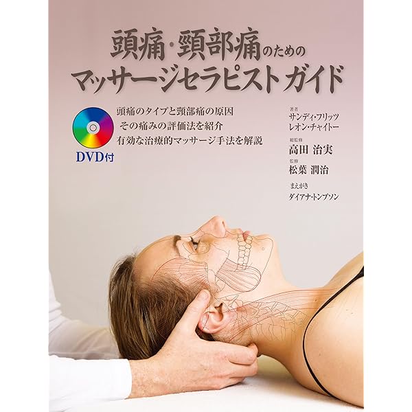 Amazon.co.jp: リピート率80％以上【快眠！ドライヘッドスパ入門】極上