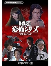 Amazon.co.jp: 京都妖怪地図 コレクターズDVD : 宇都宮雅代, 三ツ矢