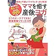 DVD付き ママを癒す産後ヨガ