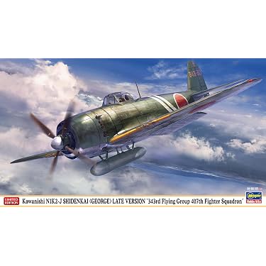 Amazon | ハセガワ 1/48 川西 N1K2-J 局地戦闘機 紫電改 後期型 第343