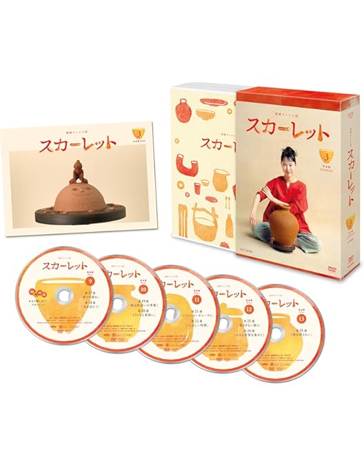 Amazon.co.jp: 連続テレビ小説 スカーレット完全版 DVDBOX2 : 戸田