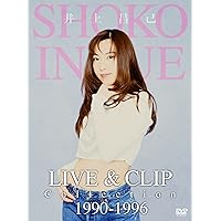 井上昌己/LIVE&CLIP Collection 1990-1996〈4枚組〉 井上昌己 / LIVE & CLIP Collection 1990-1996【DVD