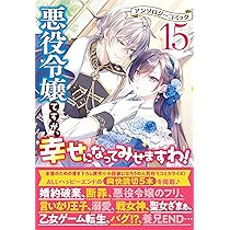転生シンデレラはガラスの靴を履きたくない: アンソロジーコミック