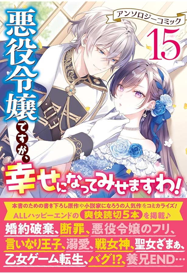 Amazon.co.jp: 身代わり花嫁は、旦那様から溺愛されるようです