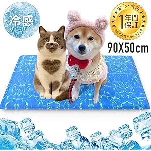 【2020最新】ひんやりシート クールマット 涼感冷感マット 冷却ジェルシート 熱中症暑さ対策 冷却マット ペット 犬 猫 夏ペット用品 冷たいパッド ひえひえ爽快 噛む予防 車用 座布団 水洗い可 多用途 90*50cm