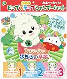 PIP BABY ステップ シャンプーハット 1個 (x 1)