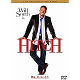 最後の恋のはじめ方　コレクターズ・エディション [DVD]