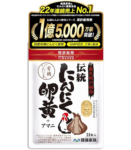 Amazon | 北の大地の行者にんにく 60粒 野草酵素 | ノーブランド品 