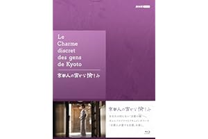 京都人の密かな愉しみ ブルーレイ BOX 全5枚