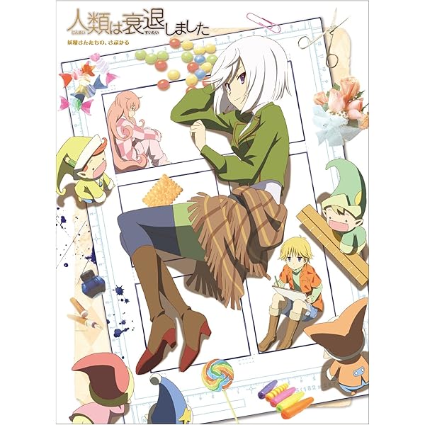 Amazon.co.jp: Humanity Has Declined: Complete Collection [Blu-ray