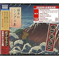 DylanがROCK ボブ・ディラン ポスター みうらじゅんデザイン Amazon.co.jp: ボブディラン DYLANがROCK みうらじゅんデザイン
