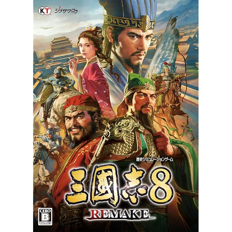 Amazon.co.jp: 【Windows】三國志14 with パワーアップキット