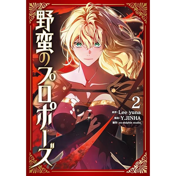 GUSH (ガッシュ) 2026年 02月号 [雑誌] | アンソロジー |本 | 通販