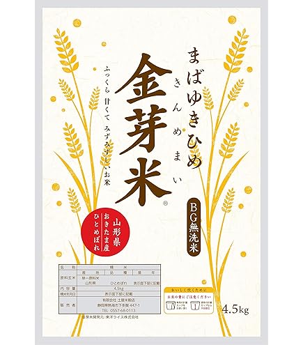 金芽米　タニタ食堂　9キロ（4.5キロ×2袋） □定期お届け便□ タニタ食堂の金芽米 9kg（4.5kg×2袋） 【送料無料