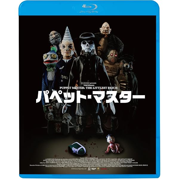 Amazon.co.jp: パペット・マスター [DVD] : ジェニー・ペリサー