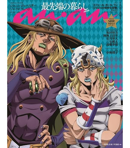 Amazon.co.jp: ジョジョの奇妙な冒険 ダイヤモンドは砕けない Mometria