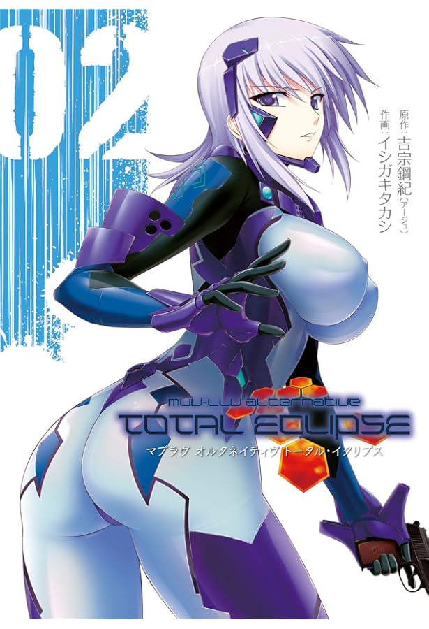 Amazon.co.jp: マブラヴ オルタネイティヴ トータル・イクリプス 帝都