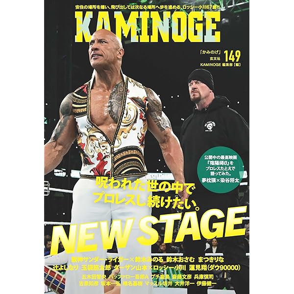 Amazon.co.jp: KAMINOGE148 : ペールワンズ: 本