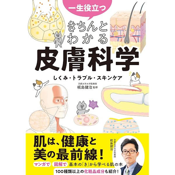 Amazon.co.jp: 知っておきたい爪の知識と病気 すべての疑問を解決し