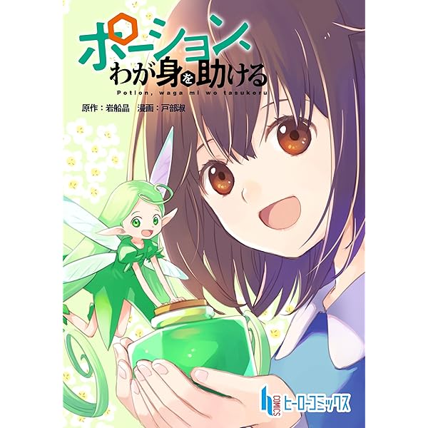 Amazon.co.jp: 田中のアトリエ ～年齢＝彼女いない歴の魔法使い～ (4