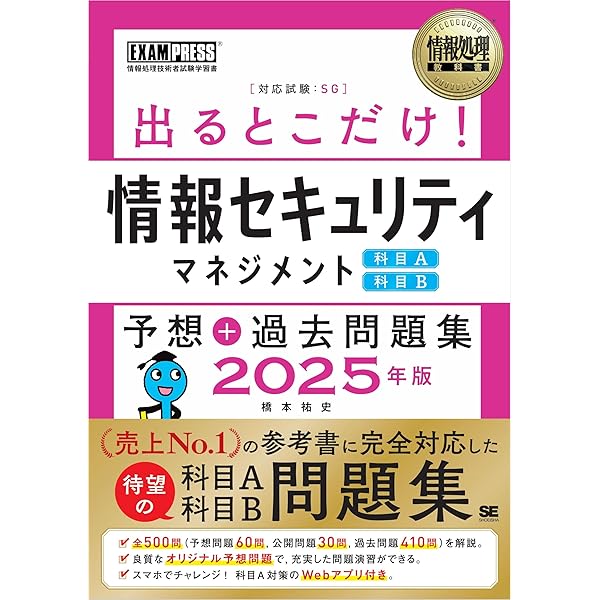 情報B問題集 2025年最新】基本情報技術者試験B科目の人気アイテム - メルカリ